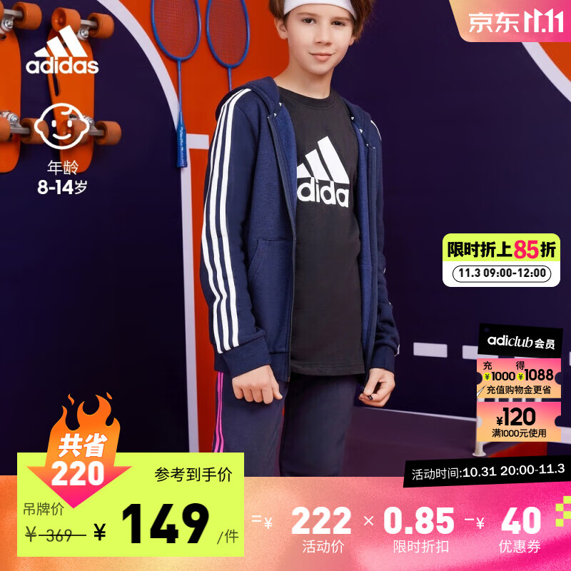 adidas阿迪达斯官方轻运动男大童儿童舒适三条纹运动连帽夹克外套 传奇墨水蓝/白 164CM怎么看?