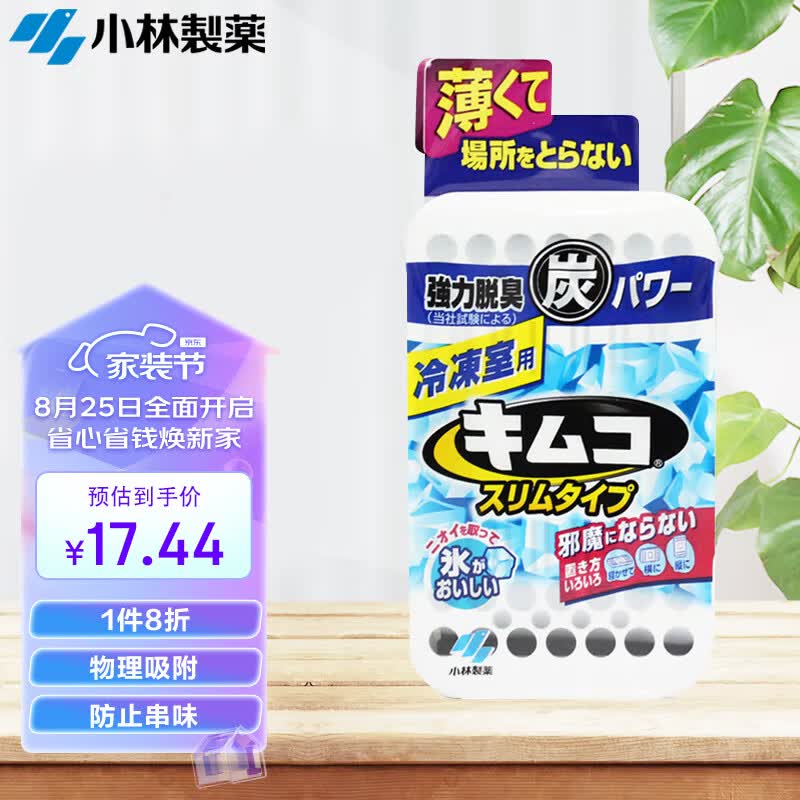 小林制药（KOBAYASHI）进口冰箱除味剂活性炭去异味消臭剂净化冷冻室用超薄型26g高性价比高么？
