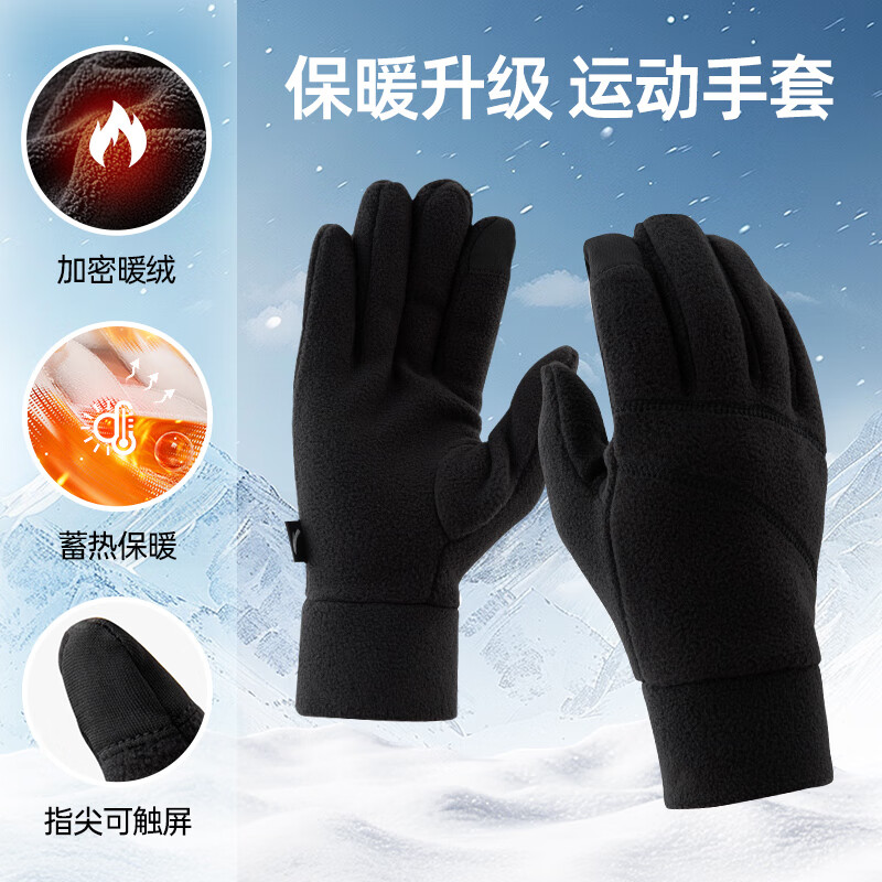 安踏（ANTA）保暖滑雪手套 春季防风防寒户外登山雪地加绒加厚可触屏骑行手套 【摇粒绒/食指触屏】黑色-1