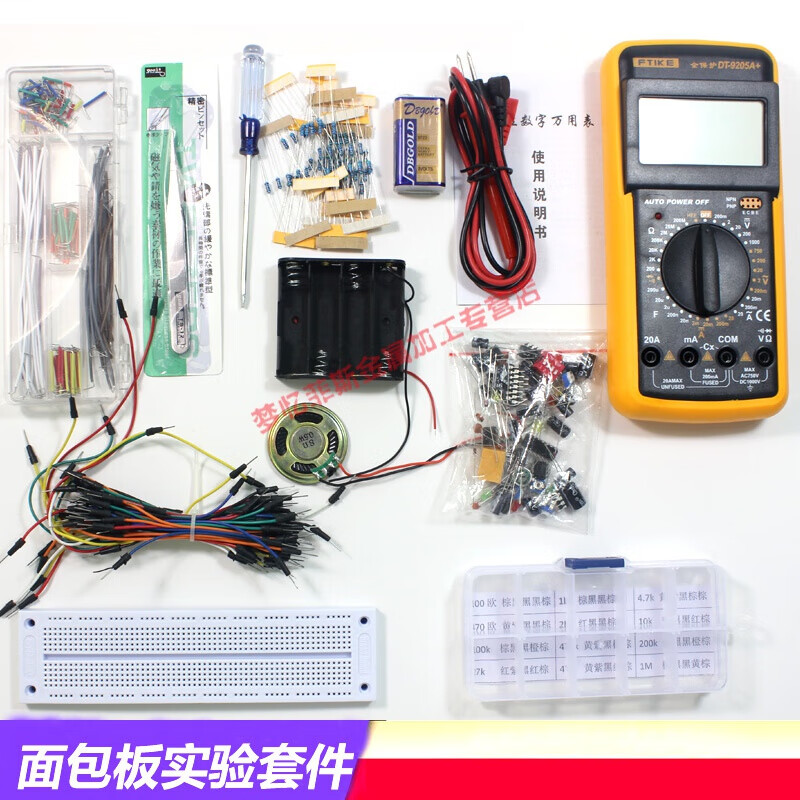 面包板套装 入门级面包板制作 555集成电路130例实验套件diy散件myfs