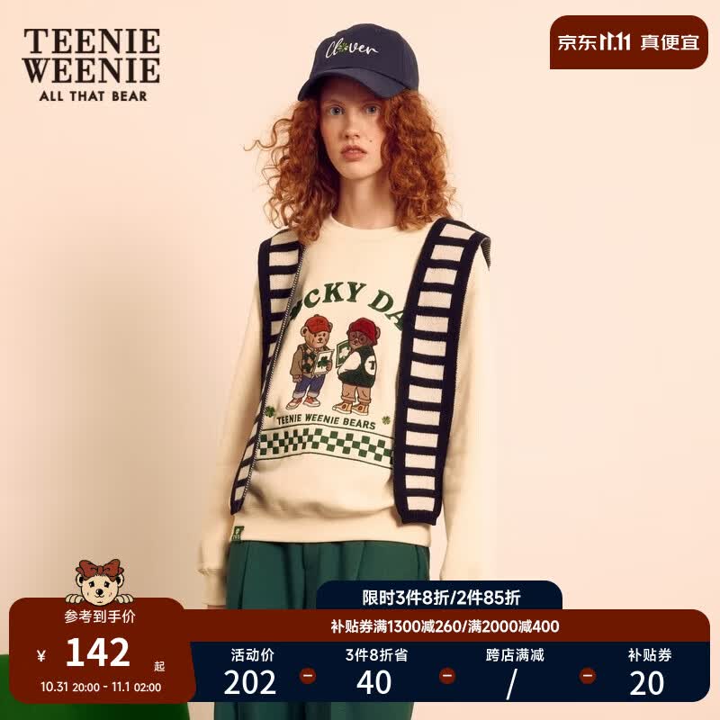 Teenie Weenie小熊秋冬搭配时尚空调房条纹针织小披肩坎肩 象牙白 均码高性价比高么？