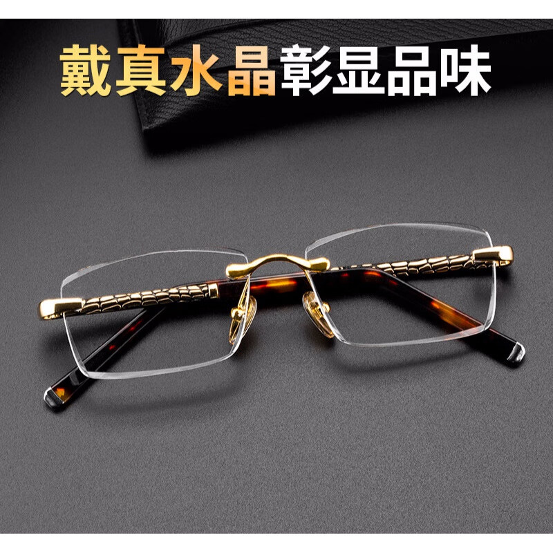 宝立莱天然水晶老花镜男高清耐磨老人老光眼镜时尚无框水晶眼镜石头镜