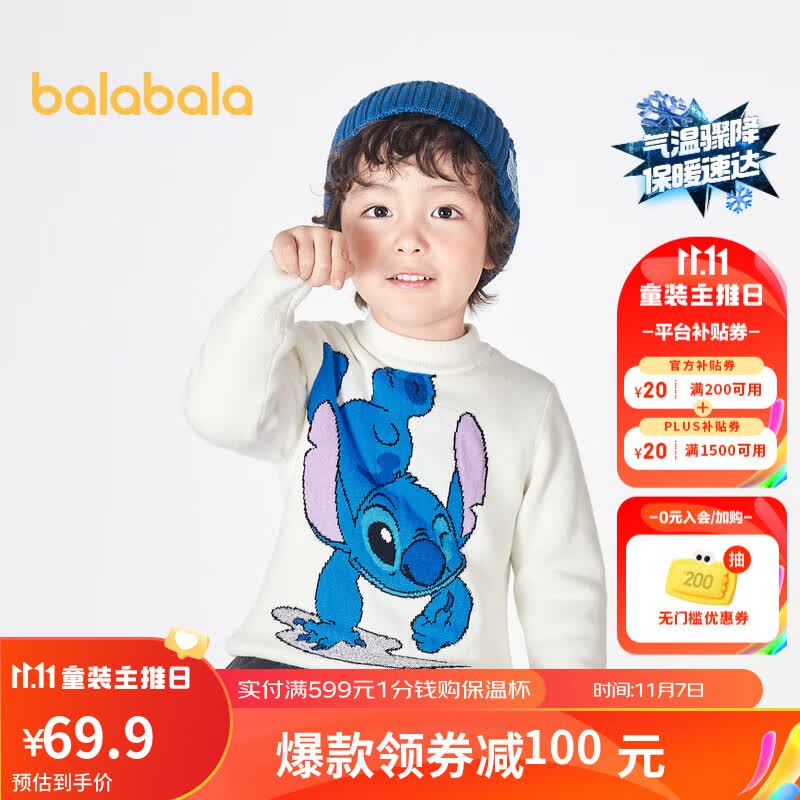 巴拉巴拉【史迪奇IP】男童女童毛衣秋冬款中大童套头时尚儿童毛衫 米白10302 120cm怎么样,好用不?