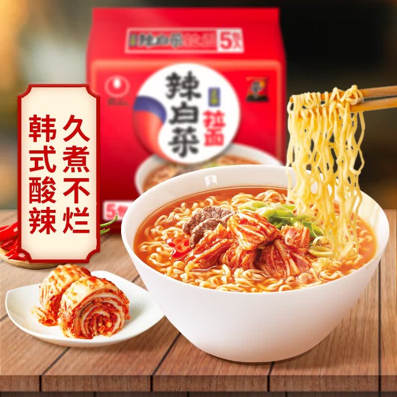 农心（NONGSHIM） 方便面辣白菜拉面袋面 韩式拉面袋面 熬夜加班宿舍方便速食食品 辣白菜拉面120g*5袋怎么看?