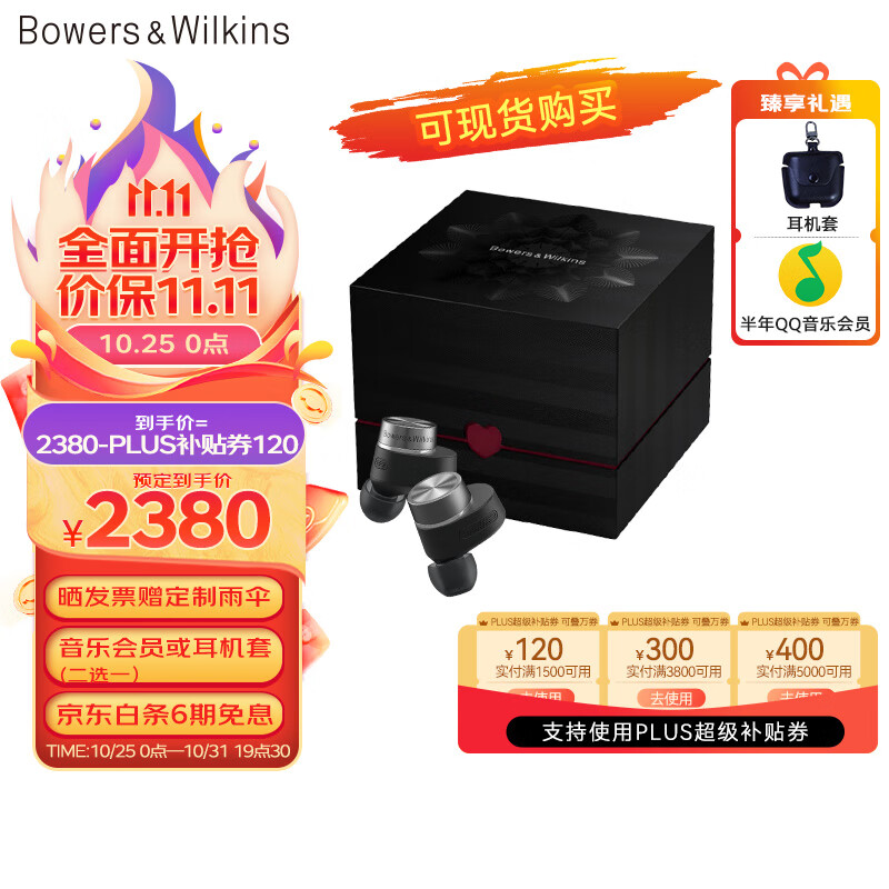 怎么查看京东蓝牙无线耳机商品历史价格|蓝牙无线耳机价格走势图