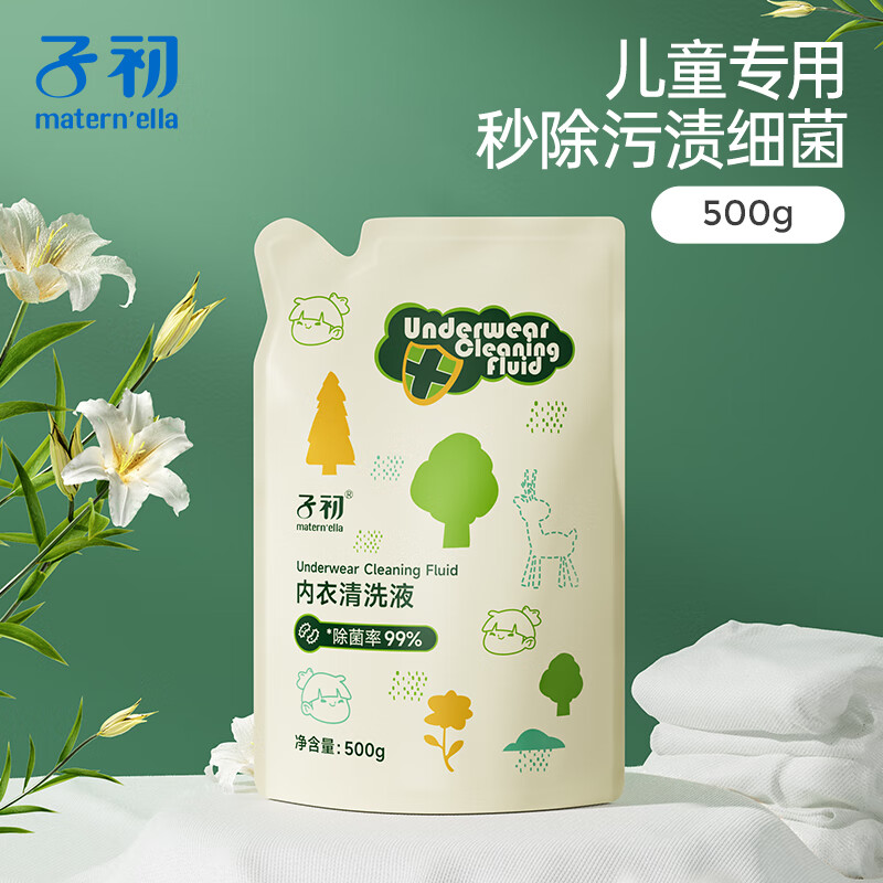子初儿童内衣裤洗衣液宝宝专用儿童清洗液婴幼儿内裤清洁剂酵素去渍 500g/袋