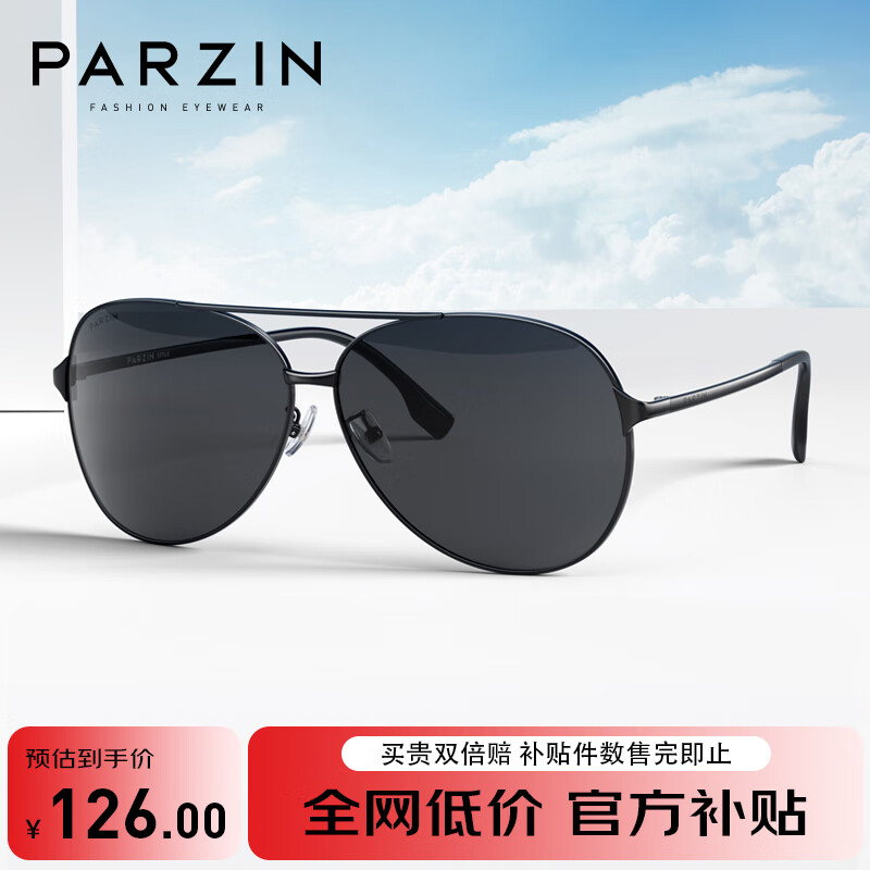 帕森（PARZIN）偏光太阳镜型男经典蛤蟆镜安全驾驶墨镜81