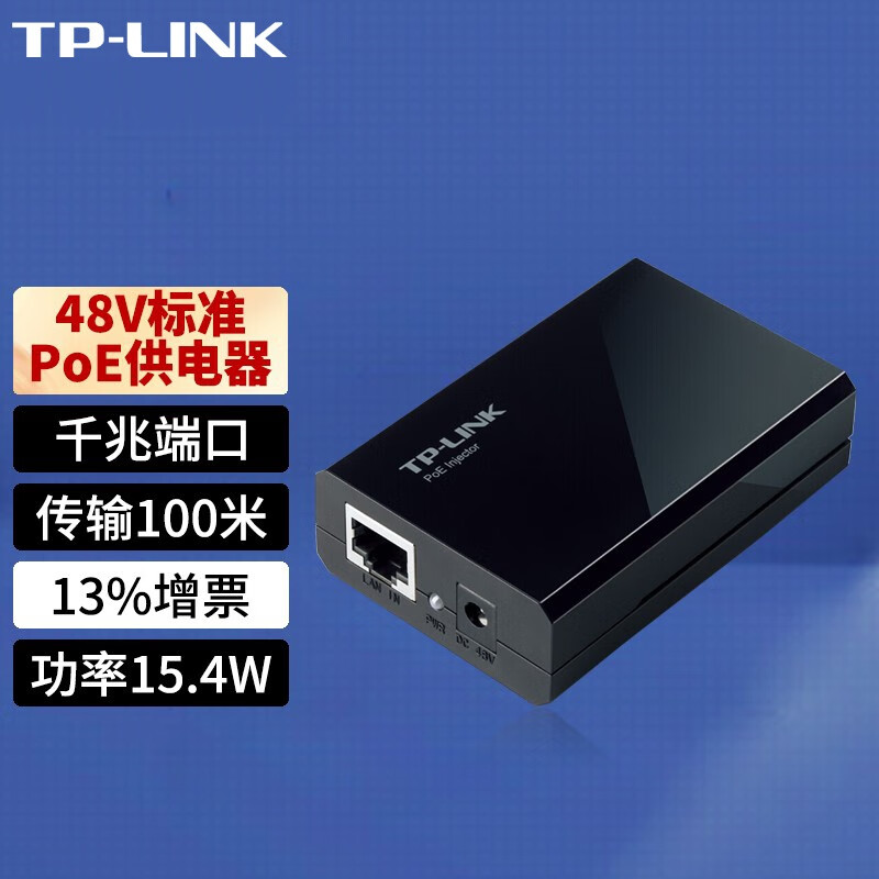 TP-LINK TL-POE150S 普联POE供电模块 适配器 监控AP供电器