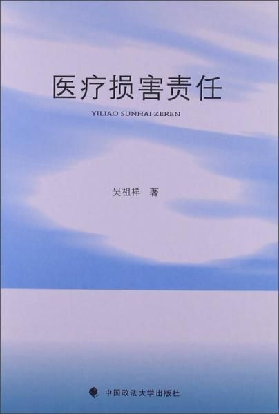 损害责任【上新】