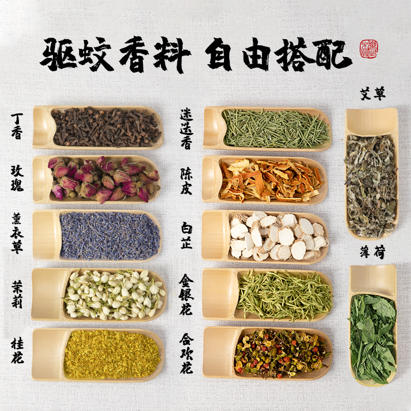 桂花香包干花香包薰衣草桂花艾草端午节防虫驱蚊香囊中药散称填充香料