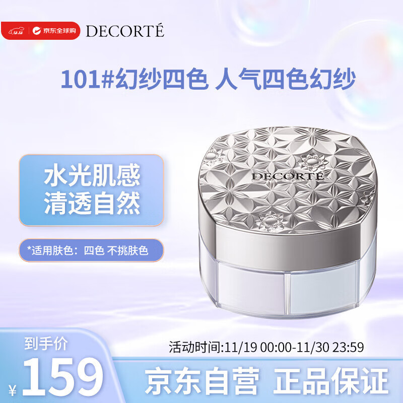 ���ڲ��������棨DECORTE�� �°�ɢ�� 101 16g ����ë�׿��� ��ʪ ������ѡ ���˽�����