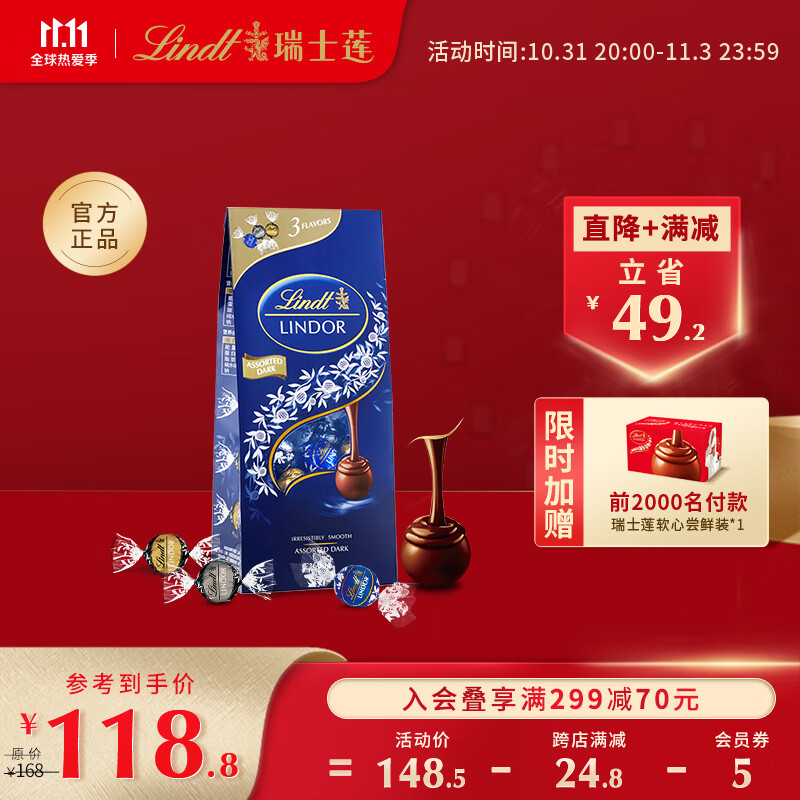 瑞士莲 Lindt 进口软心黑巧克力600克分享装内含3口味 万圣节日送礼零食家庭装 软心黑巧600克分享装