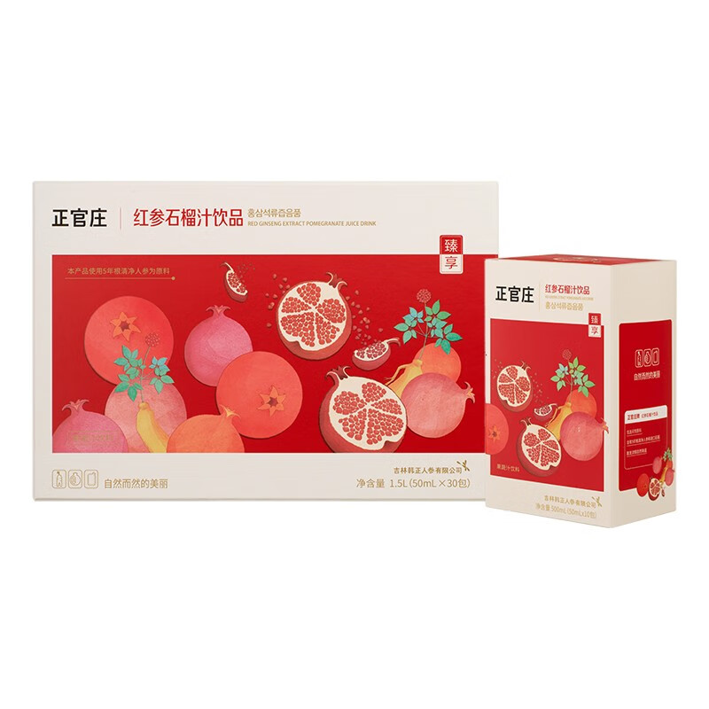 正官庄人参液 红参饮品 礼物礼品补品 红石榴口服液礼盒装50ml*30包