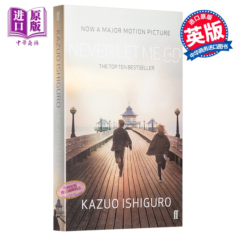 石黑一雄:别让我走(电影版) 英文原版 Never Let Me Go 诺贝尔文学奖