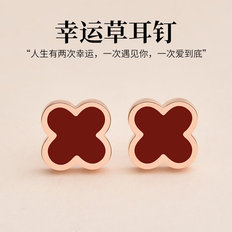 诗筠(SHIJUN)四叶草耳钉女个性气质李小莉2025年潮耳饰简约甜美耳环 四叶草耳钉玫瑰金红色9*9