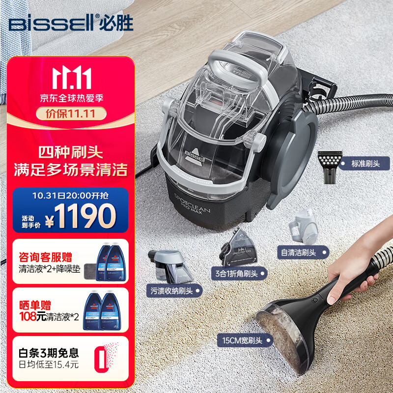 必胜（BISSELL）布艺沙发清洗机喷抽吸一体家用除螨洗地毯机地毯清洗机地毯沙发床垫窗帘汽车清洁神器 银骑士3617Z怎么样,好用不?