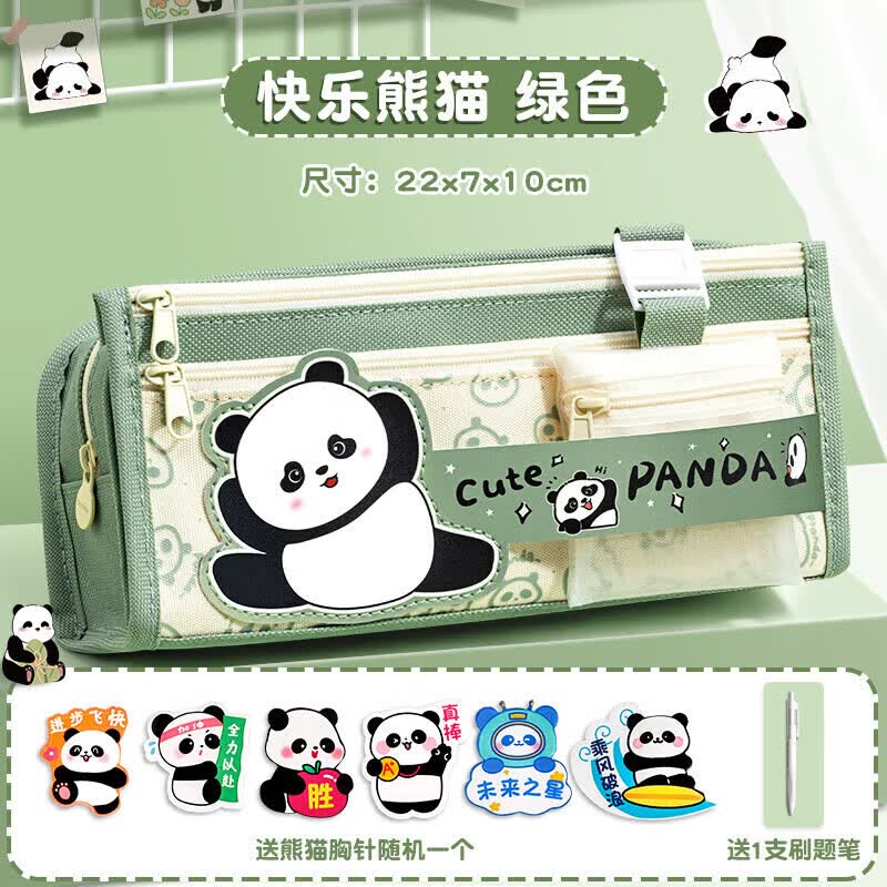 新款文具盒卡通铅笔盒女孩男孩小学生文具袋一年级大容量分层笔 快乐熊猫绿色宋刷题笔熊猫胸针
