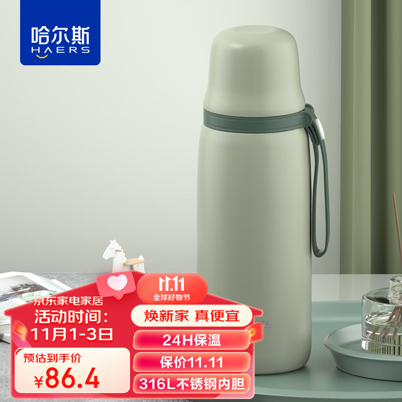 哈尔斯（HAERS） 保温杯316L不锈钢大容量带杯盖水杯学生车载户外便携杯子650mL高性价比高么？