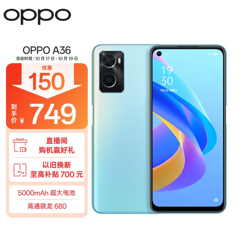 OPPO A36 6GB+128GB 晴川蓝 高通骁龙680 5000mAh长续航 90Hz炫彩屏 大内存游戏拍照手机oppoa36属于什么档次？