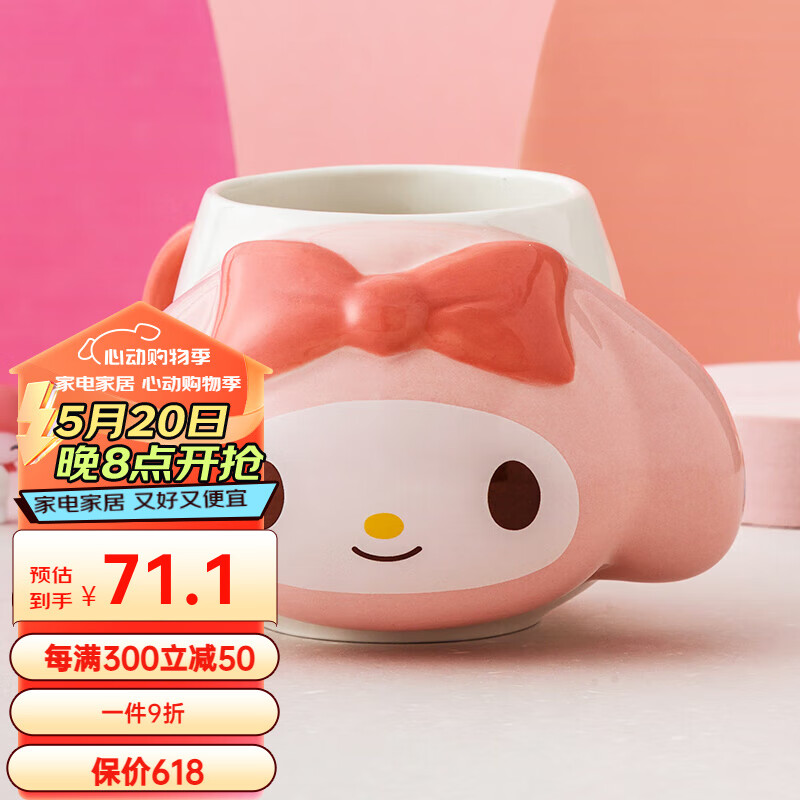 HELLO KITTY库洛米陶瓷马克杯高颜值三丽鸥水杯子家用可爱儿童生日礼物送女友 My Melody 美乐蒂