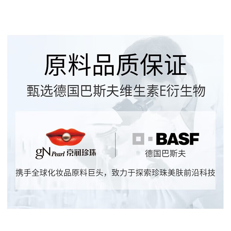 京润珍珠(gNPearl) 珍珠盈润精华乳60g 面部补水保湿护肤乳液护肤品女提亮肤色 珍珠盈润精华乳60g*2瓶