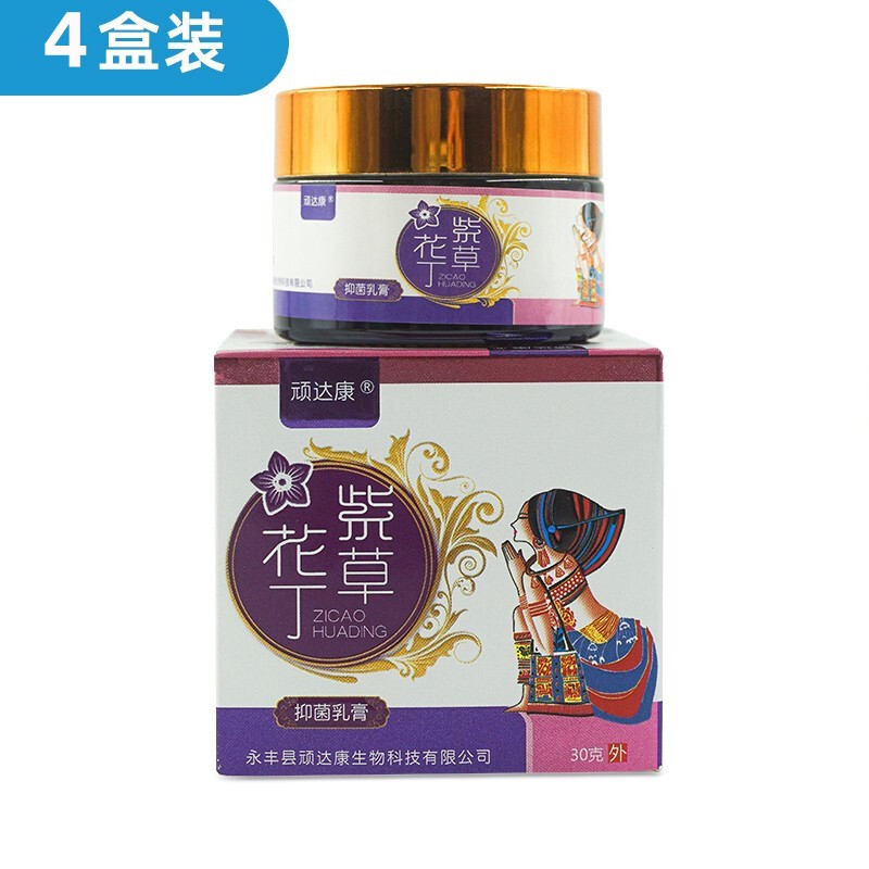 顽达康紫草花丁乳膏30g紫花地丁 发4盒