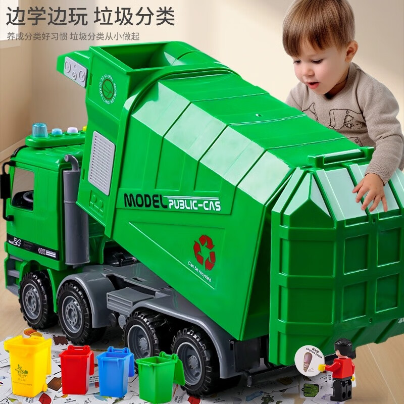 超大号垃圾车仿真城市环卫工程车模型垃圾分类男孩儿童玩具车BB1 合金垃圾车3垃圾桶+100卡片