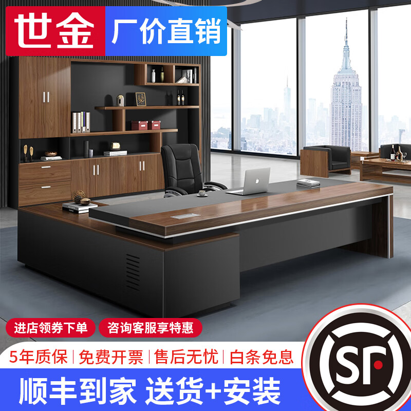 世金家具（shijinjiaju）大班桌老板办公桌简约现代总裁桌经理主管桌椅组合大班老板台家具 《加厚》 1.8米＋侧柜(包安装)