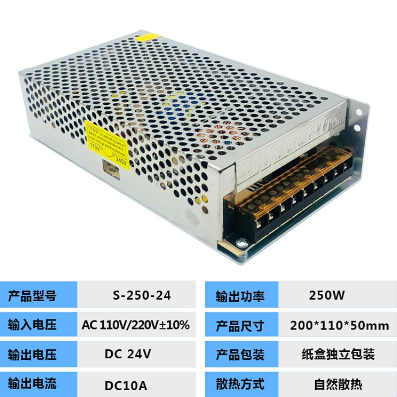 变压器220v转24v开关电源直流稳压可调大功率电源适配器 24v10a250w