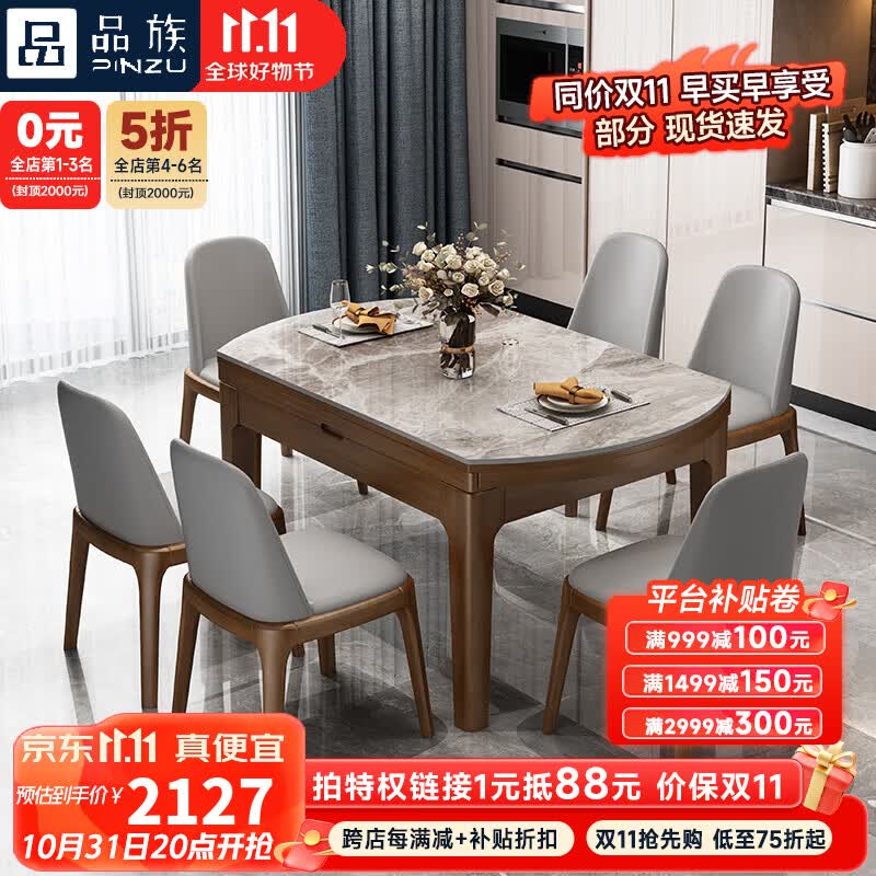 品族岩板餐桌椅组合小户型家用现代简约多功能实木折叠伸缩饭桌CZ-001高性价比高么？