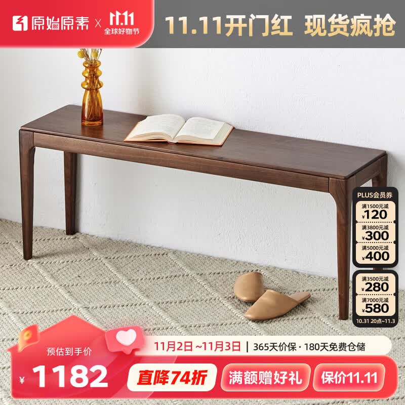 原始原素 实木长凳北美黑胡桃木餐桌凳现代简约餐厅长条凳子B5138 卢森堡长凳（A款）-1.4 黑胡桃木怎么样,好用不?