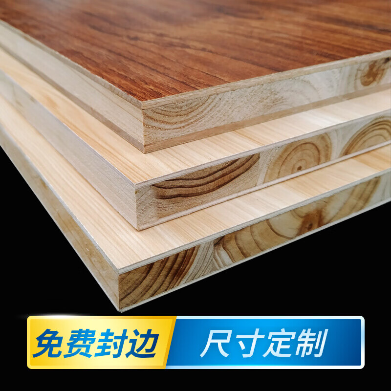 IGIFTFIRE定制隔板e0免漆生态板定制衣柜子分多层板书架桌面木板定做实木质 生态板尺寸定做