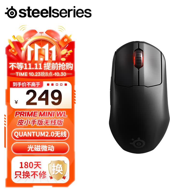 赛睿 (SteelSeries) 皮王(小手版) 鼠标 Prime mini 无线游戏鼠标 双模连接 倾斜追踪 73g  黑色属于什么档次？