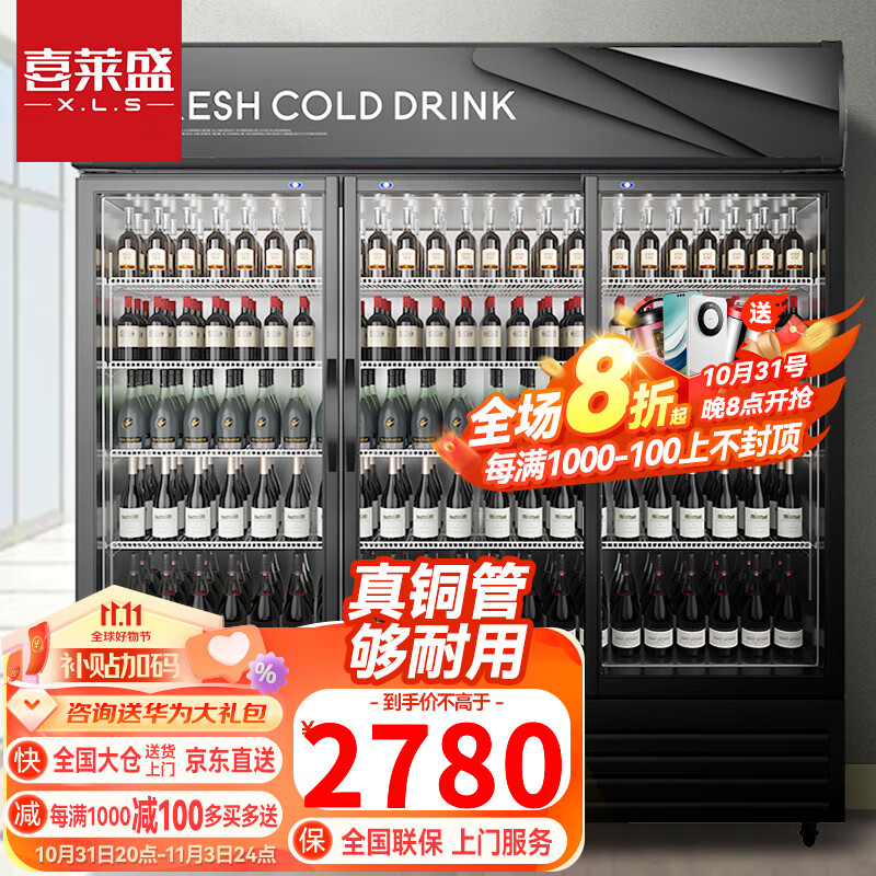 喜莱盛展示柜冷藏保鲜柜超市便利店冰箱蔬菜水果商用冷柜立式冰柜啤酒柜陈列柜饮料柜风冷直冷C 三门高端黑 直冷使用感如何?