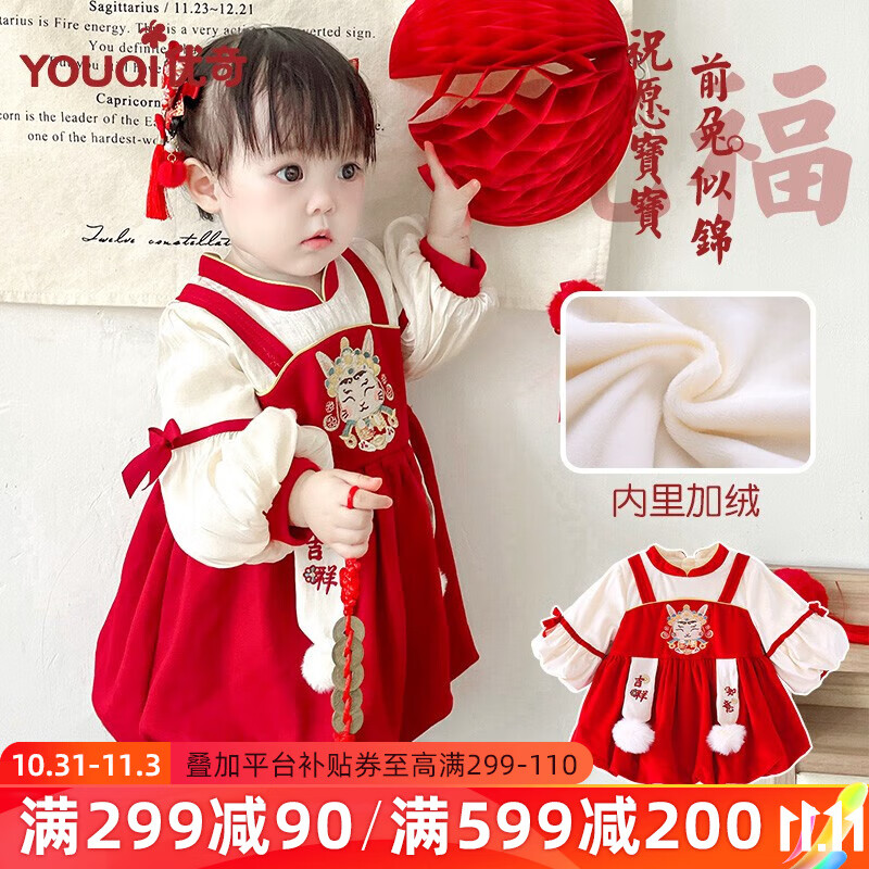 优奇宝宝公主裙秋季生日周岁女礼服百日宴女童连衣裙小女孩百天衣服 加绒加厚【前兔似锦】 90cm使用感如何?