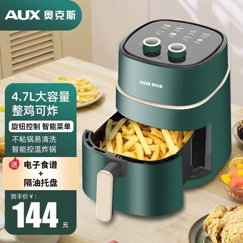 奥克斯（AUX） 空气炸锅4.7L家用大容量触屏智能定时多功能无油烟电炸锅大功率低脂薯条机不沾煎炸锅 【4.7L大容量】旋钮控时控温墨绿色