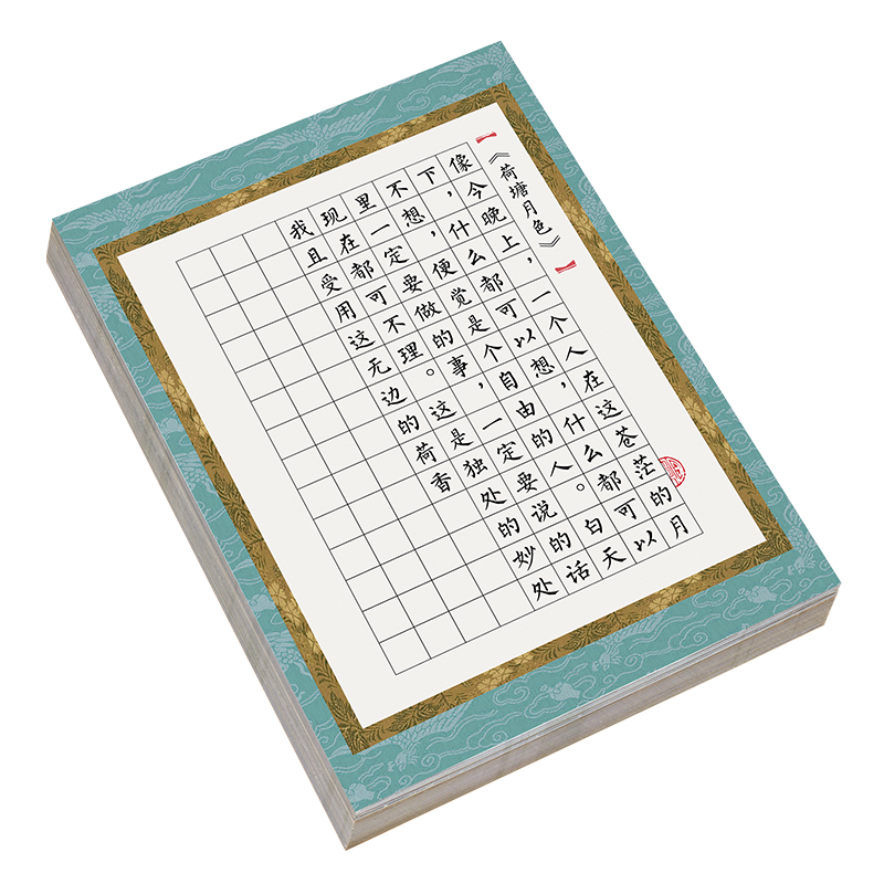 六品堂硬笔书法作品纸专用纸A4书写古诗词诗歌散文练习写字本比赛考试古风钢笔展示空白方格本小学生每 