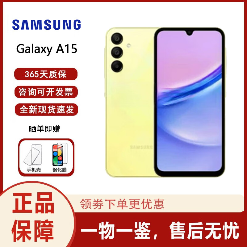 SAMSUNG 三星 Galaxy A15 智能手机 galaxy a15 安卓系统 国际版 海外版 黄色 8+128G（4G版）