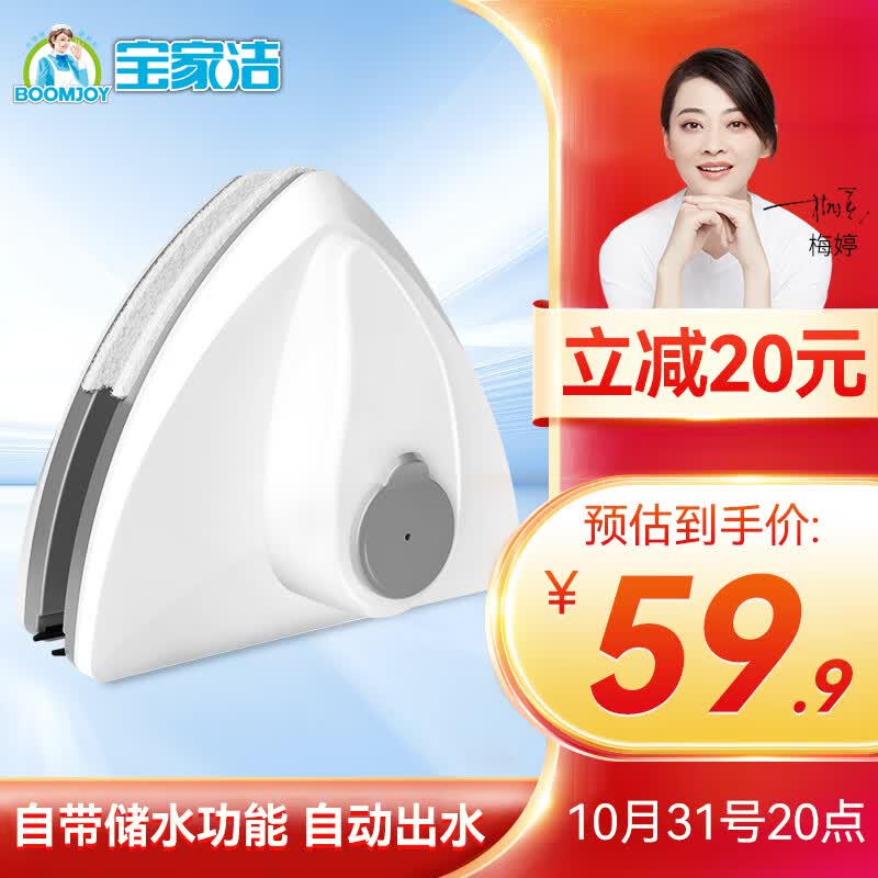 宝家洁 玻璃擦窗器双面玻璃擦自储水刮擦一体高层擦玻璃神器（送配件）怎么看?
