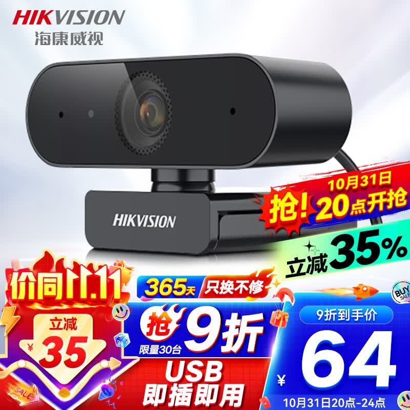 海康威视电脑摄像头高清带麦克风直播1080P广角USB外接笔记本台式机摄像机家用视频会议办公网络带货E12怎么样,好用不?