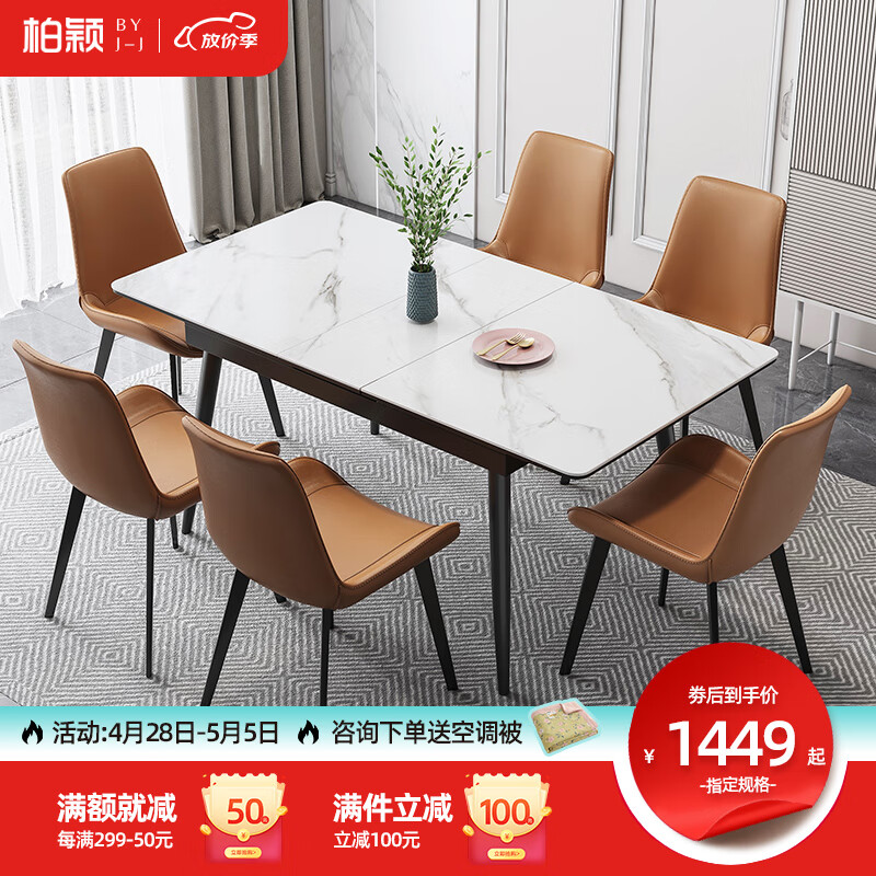 柏颖意式极简进口岩板餐桌折叠小户型家用北欧现代伸缩饭桌椅组合 1.2*0.8餐桌