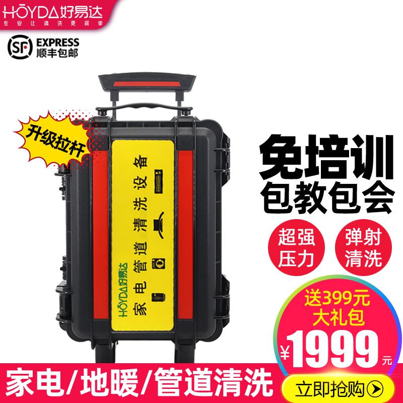 好易达地暖清洗机一体机脉冲洗自来水管道热水器油烟机空调清洗工具高温高压蒸汽清洁家电清洗多功能一体 H11家电/水管/地暖清洗机(标配件+大礼包)