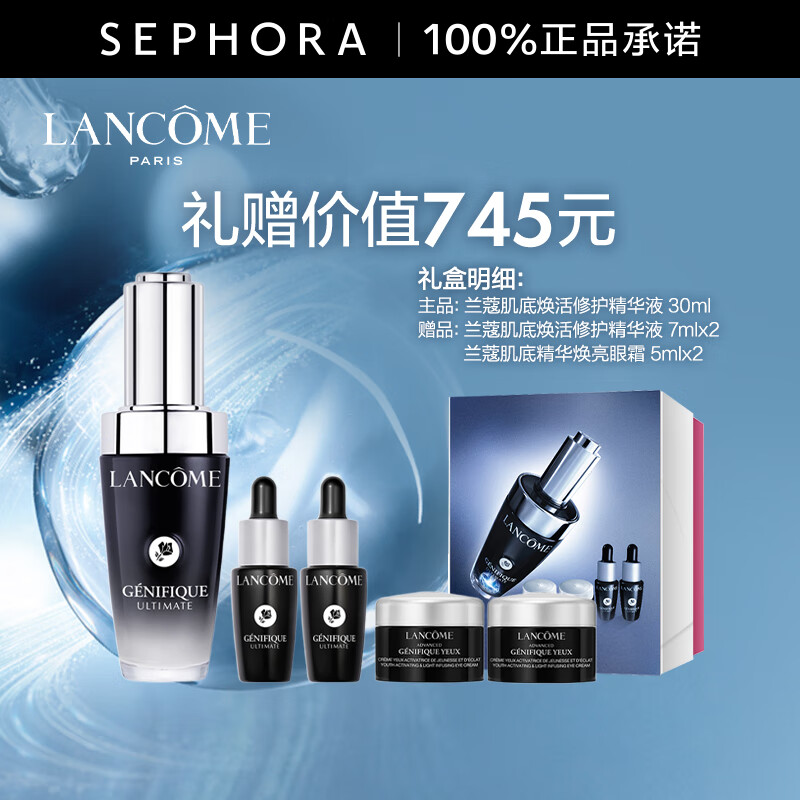 ޢLANCOME ȫ¼޻Һ Ů 30mlʵ533Ԫ