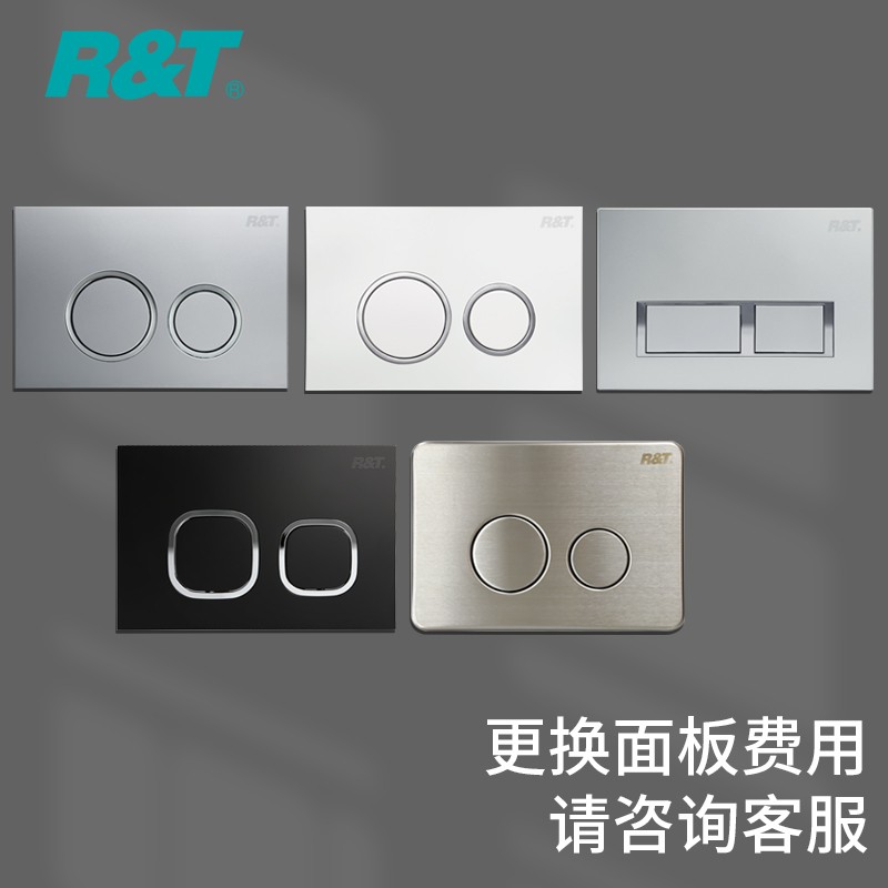 瑞尔特（R&T） 壁挂式马桶坐便器智能分体式坐便器嵌入墙式墙排马桶水箱套装 G3004A更换面板（找客服）怎么看?