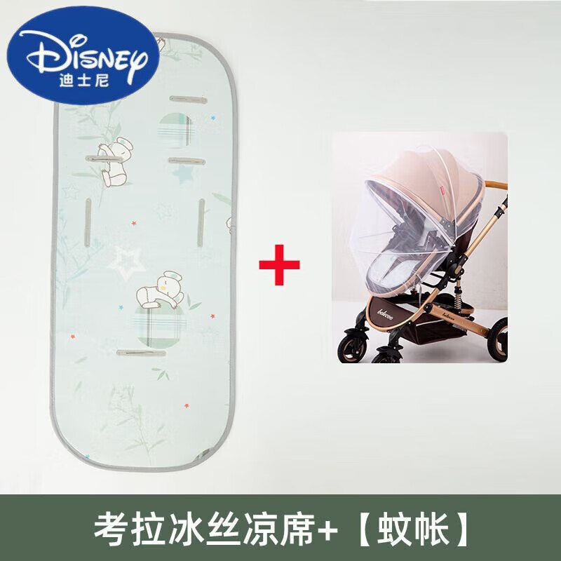 迪士尼（Disney）嬰兒推車通用涼席夏季遛娃神器冰絲坐墊兒童透氣藤席墊子四季棉墊 考拉冰絲涼席+蚊帳