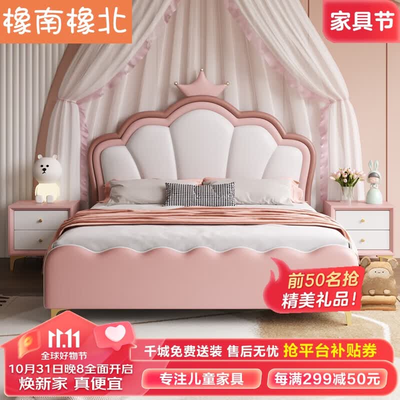 橡南橡北儿童床男孩皇冠公主床米轻奢皮床现代简约软包床GL216# 1.35单床使用感如何?