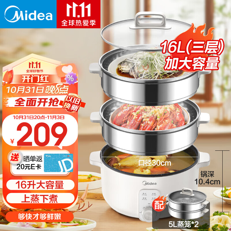 美的（Midea） 多用途锅电蒸锅电煮锅 多功能蒸煮锅 电火锅电热锅三层大容量不锈钢机身 30cm口径 16升容量丨ZGE3051使用感如何?