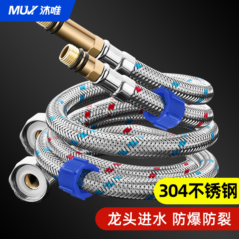 沐唯（muvi）厨房水龙头冷热水软管卫生间不锈钢编织上水连接尖头进水软管配件怎么看?