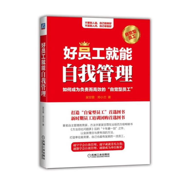 用户行为分析:如何用数据驱动增长 好员工就能自我管理