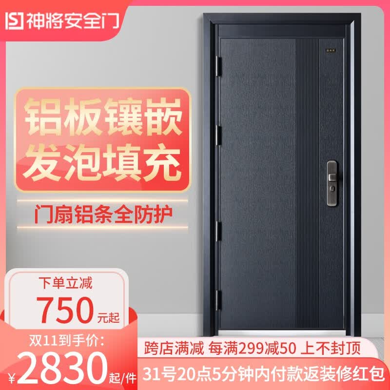 神将（Shenjiang） 【全防护系列】神将甲级防盗门进户安全门家用入户门卡典雅 机械锁 2050*960外开单门(开向备注)使用感如何?
